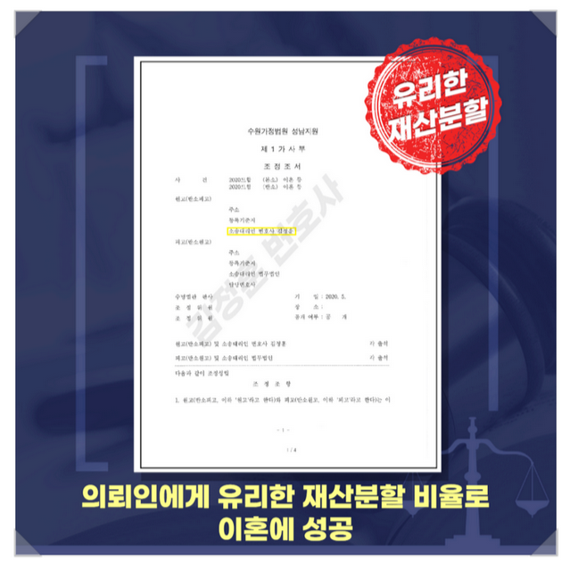  황혼이혼 소송 준비절차, 성남이혼전문변호사가 알려드립니다