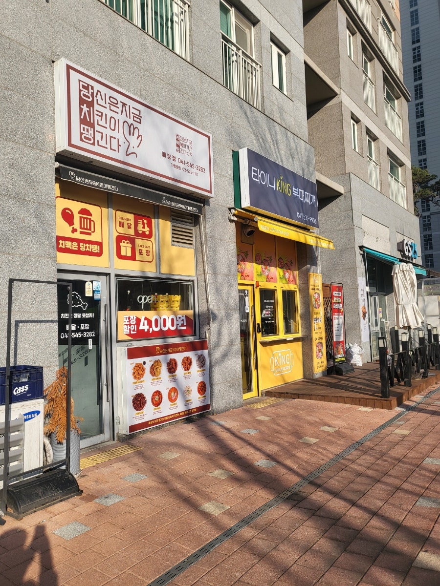 타이니킹부대찌개 배방점 사진 1