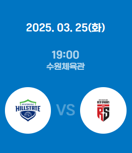 24-25 <b>PO</b> [<b>현대건설</b> vs <b>정관장</b>] <b>1차전</b> 프리뷰