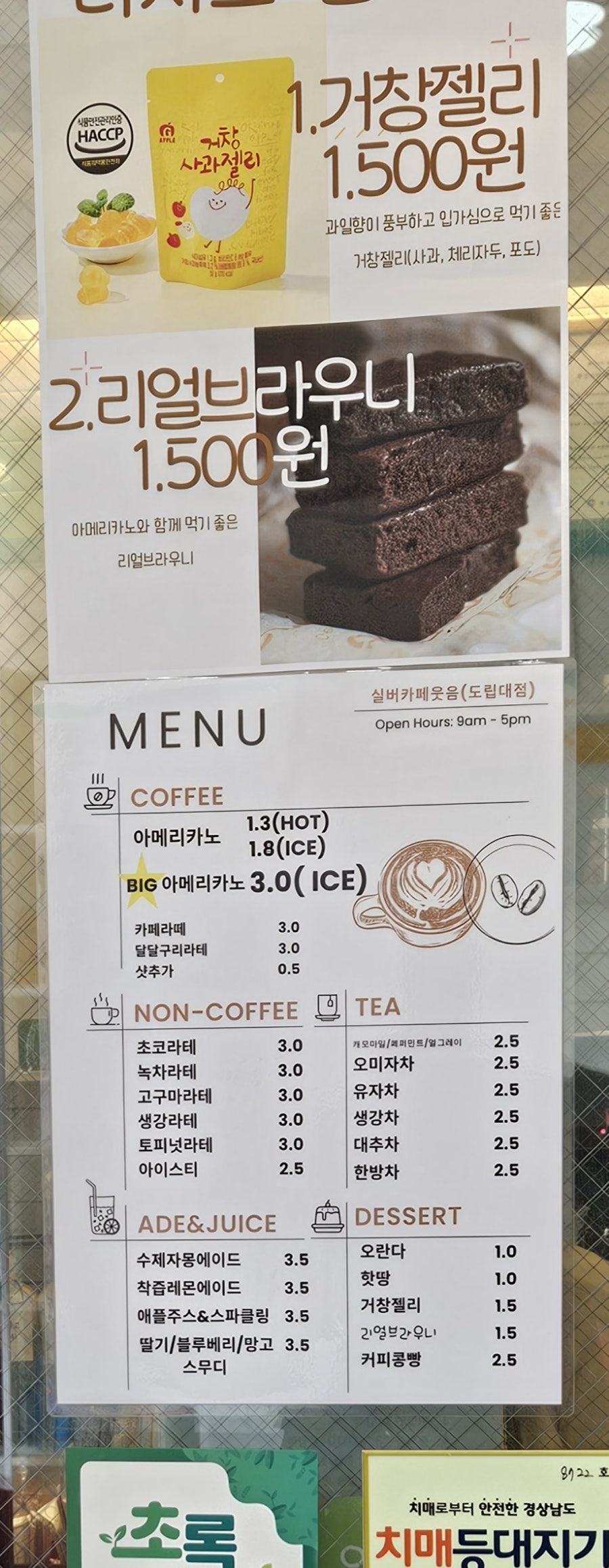 실버카페웃음 도립대점 사진 3