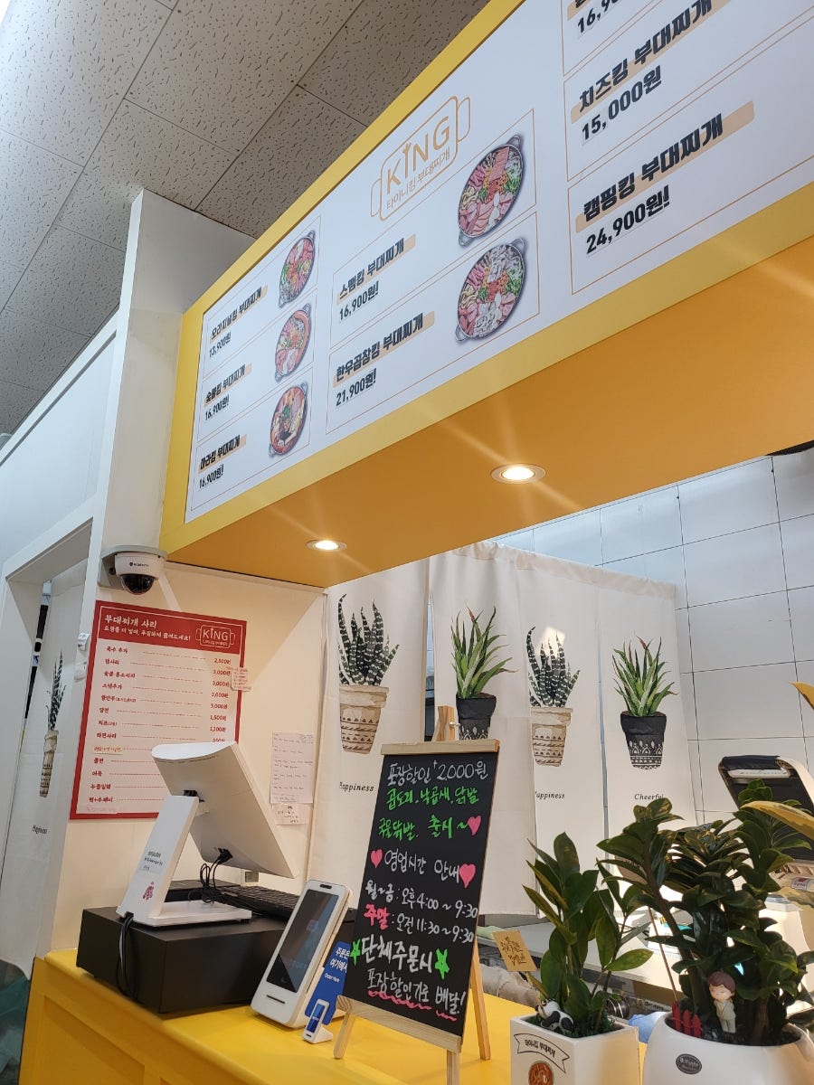 타이니킹부대찌개 배방점 사진 2