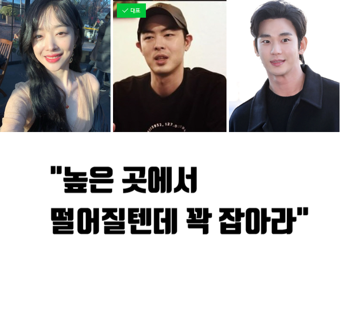 故 설리 친오빠, 김수현 논란에 의미심장 발언