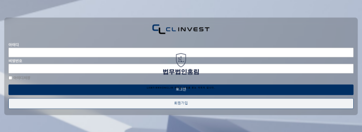  씨엘인베스트 CLINVEST 사기 해외선물 거래 사칭 사기 피해 접수처 어디로