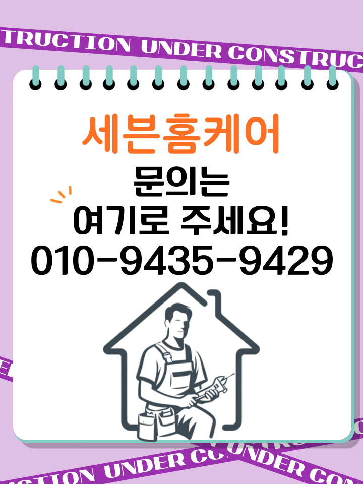 미닫이문 수리 붙박이장 문 수리 전후 비교