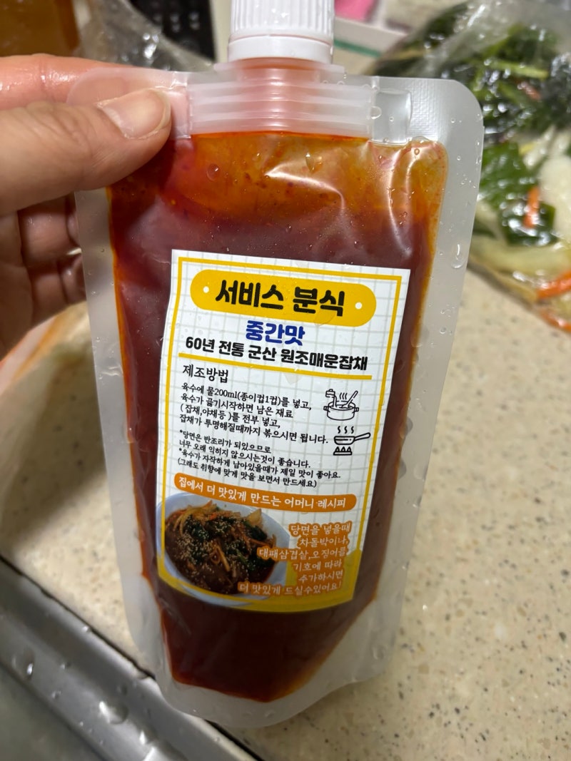 군산 매운잡채 서비스분식 포장해서 요리해먹기 / 코울슬로 초간단 만들기 레시피