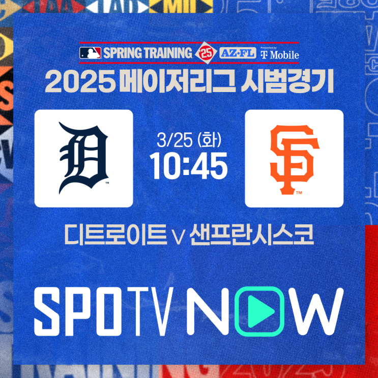 [MLB] 부상에서 <b>복귀</b>한 <b>이정후</b>, 개막전을 위한 담금질: 3월... 