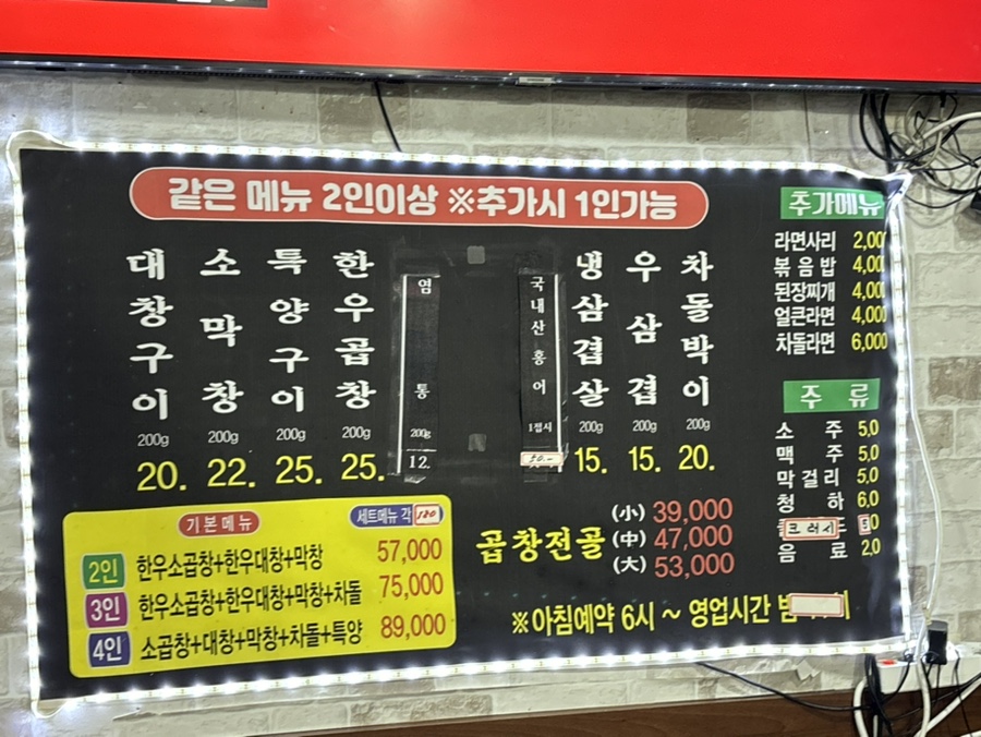 별미곱창 1호점 사진 4
