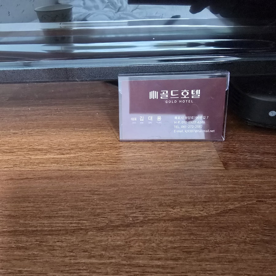 골드호텔 사진 3