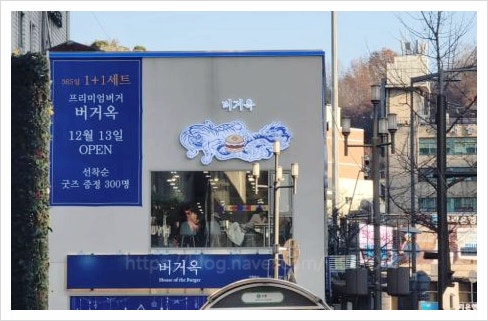  한민관 햄버거집 가게 버거옥 위치 어디 월매출 1억 달성 사당귀 근황 김병현도 놀란 비결
