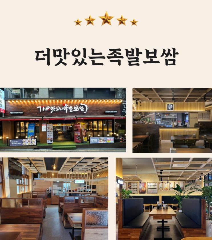 "창업 고민 끝! 고기집 vs 족발집, 승자는?"