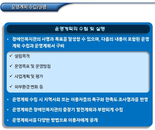  장애인복지관 문서관리 및 재무관리