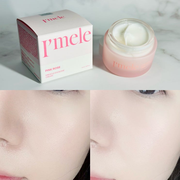  피부탄력 크림 아이멜리 핑크로즈 영양 크림 추천