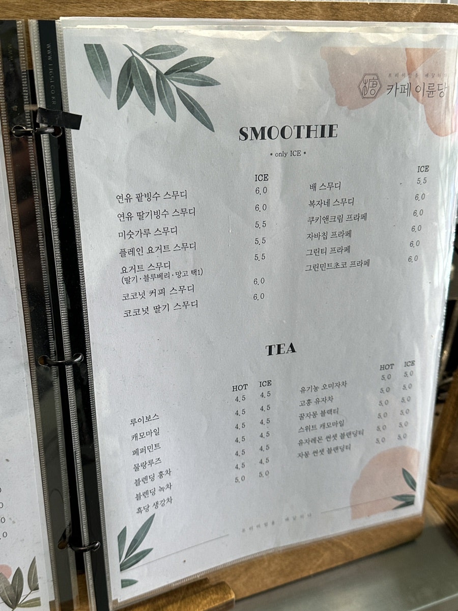 카페이륜당 홍성점 사진 3