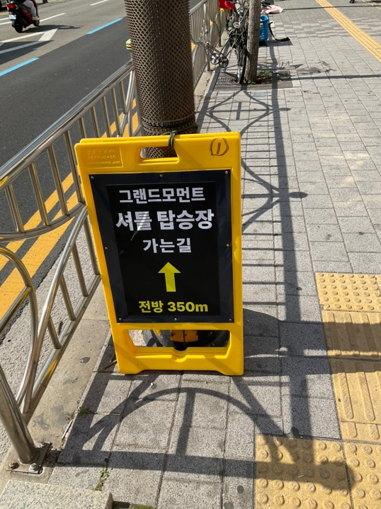 부산 그랜드모먼트 웨딩홀 위치 셔틀버스 타는 곳, 가는 길