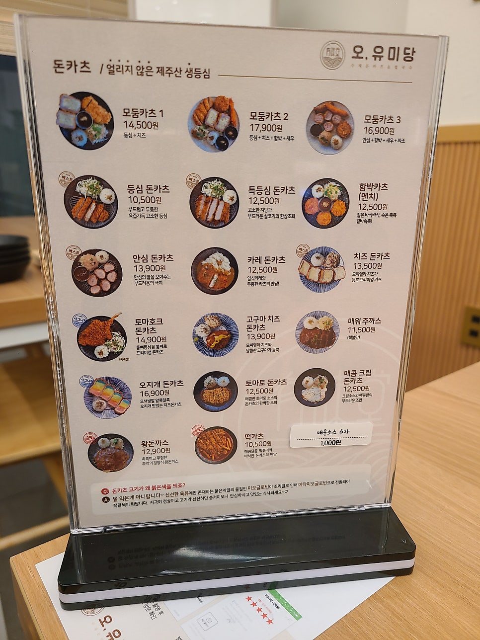 오유미당 사하점 사진 2