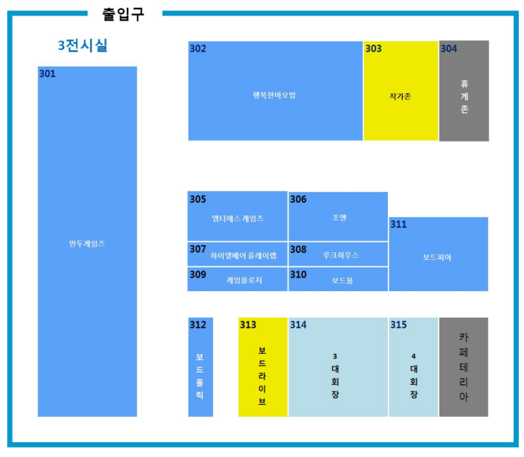  유료화된 2025 보드게임 페스타 갈까 말까