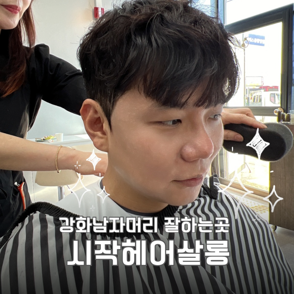 시작헤어살롱 사진 1