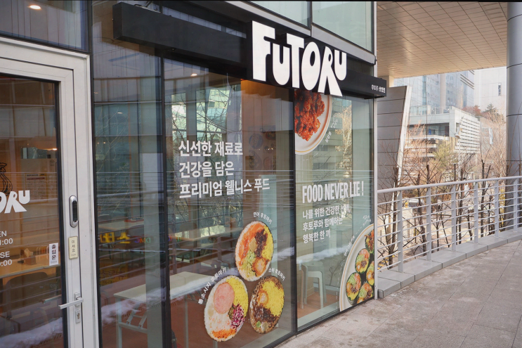  [후토루 상암점] 다양한 재료가 가득한 후토마키로 추천하는 상암 맛집