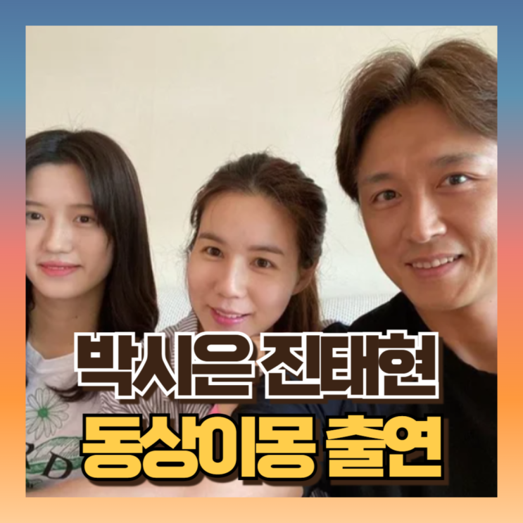 동상이몽 박시은 <b>진태현</b> 입양 딸: 대구 <b>마라톤</b> 참여... 