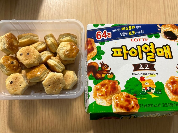  롯데제과 신상 과자 <파이열매 초코> 리뷰