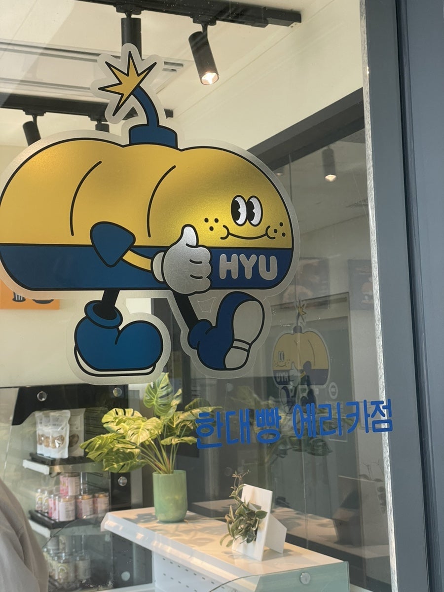 한양베이커리 에리카점 사진 5