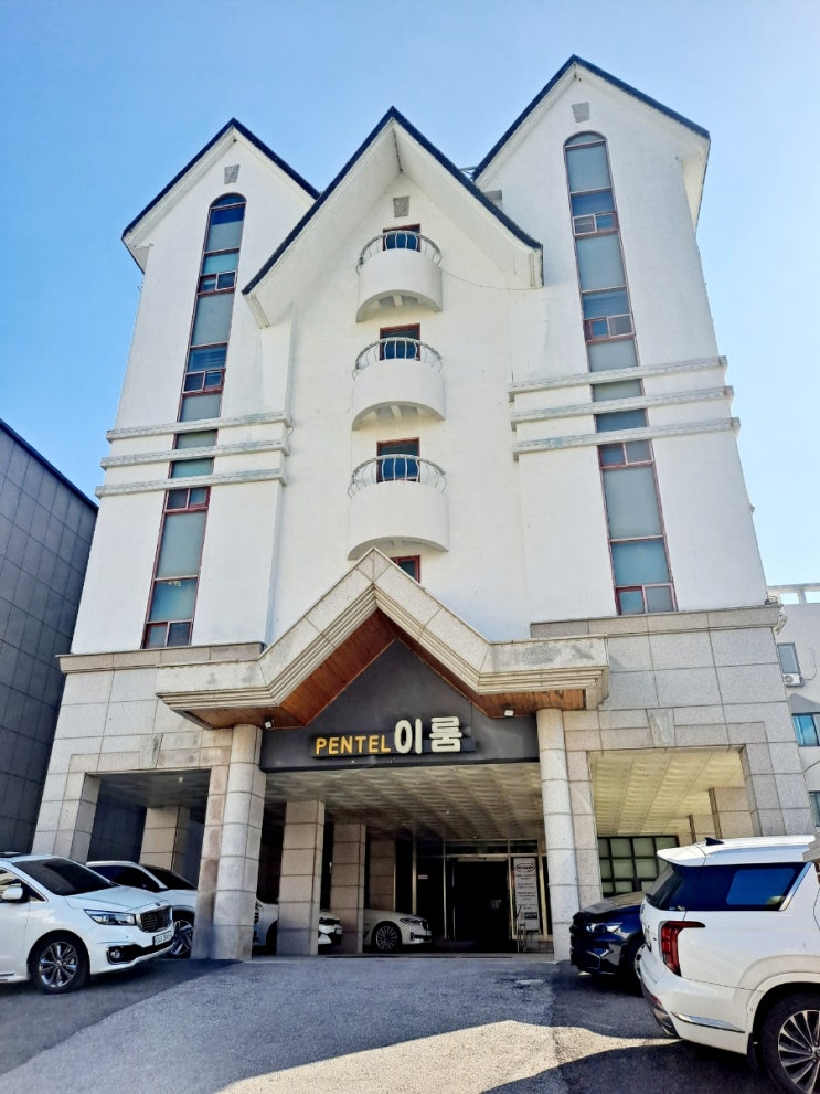  강릉 경포대 경포호 가성비 숙소 추천 "이룸펜텔" 주말 가격도 저렴해요