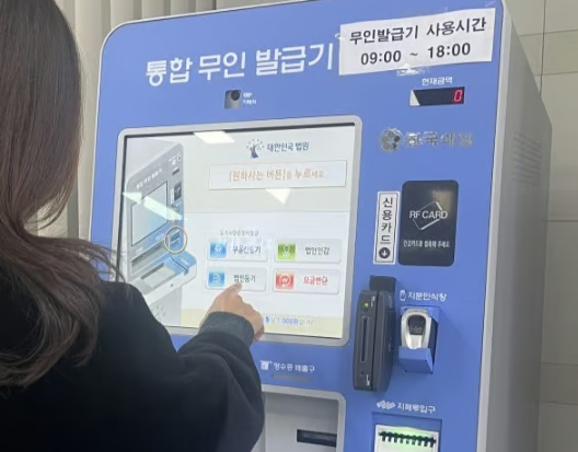 법인인감증명서 무인발급기 위치 / 온라인 발급