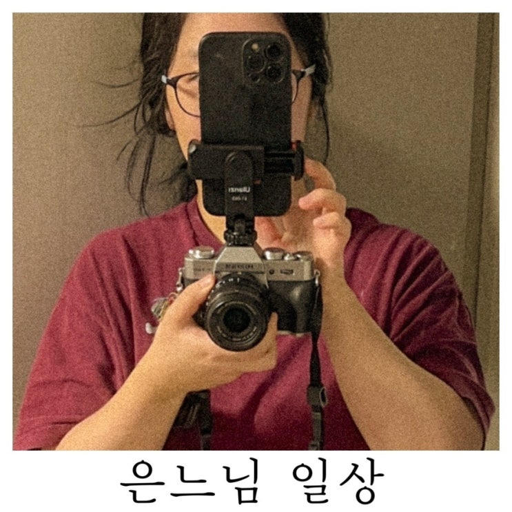  [은느님 일상]너의 첫 사회생활을 응원해
