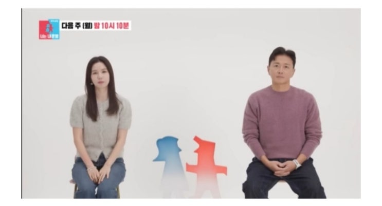 너는 내운명 경주 한의원 <b>난임</b> <b>진태현</b> <b>박시은</b> 동상이몽 임신... 