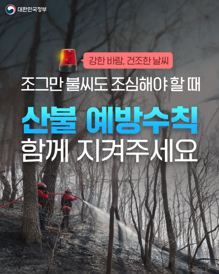 총력을 다하겠습니다 [산청·<b>울주</b>·<b>의성</b>·<b>하동</b>, <b>특별재난지역</b> 선포]