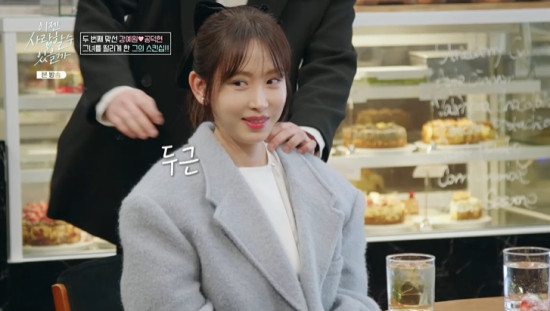 <b>강예원</b><b>연하 한의사</b> 맞선 첫 만남 스킨십 설렜다