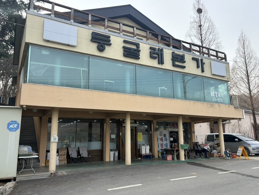 둥굴레본가 사진 4