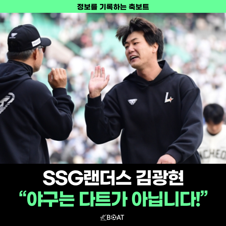  SSG랜더스 김광현 ABS존 굴레 탈피 "야구가 다트는 아니야"