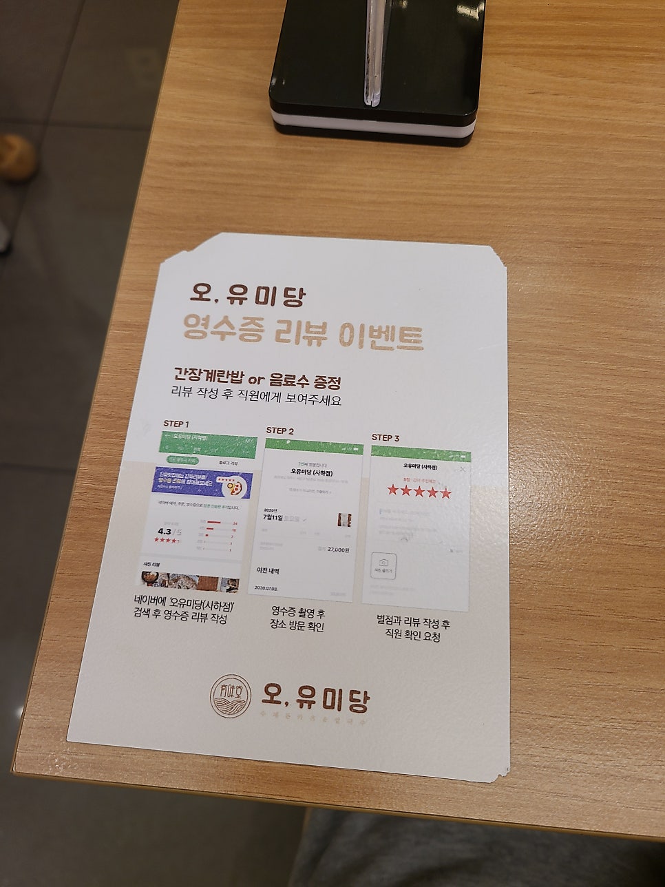 오유미당 사하점 사진 5