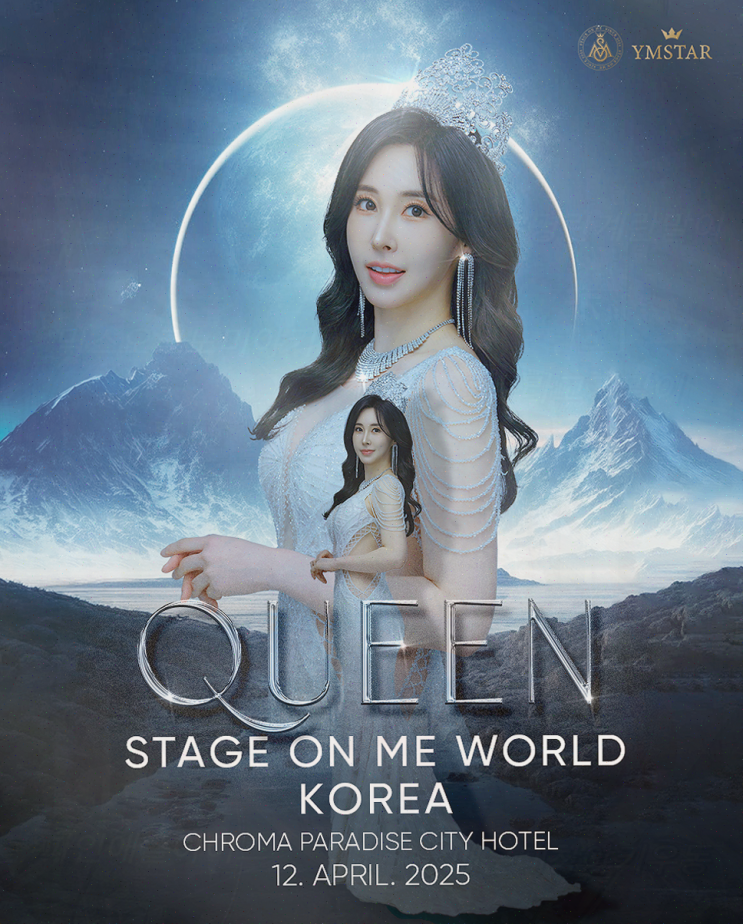  와이엠스타 Kpop콘테스트, 특별한 순간을 만끽하다