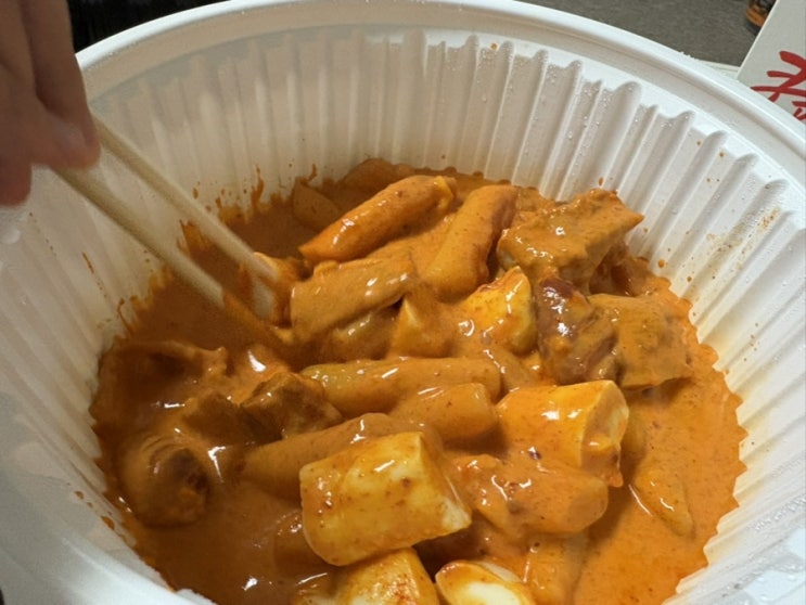  배달 떡볶이 맛집 봉천동매운떡볶이 역삼점에서 로제맛 포장한 후기