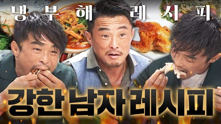 <b>추성훈</b>, 집 <b>도마</b> 썩음 고백에 큰 화제! 친숙한 일상 속 반전... 