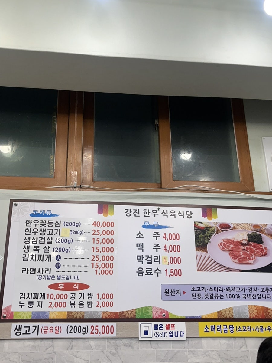 강진한우식육점 사진 2