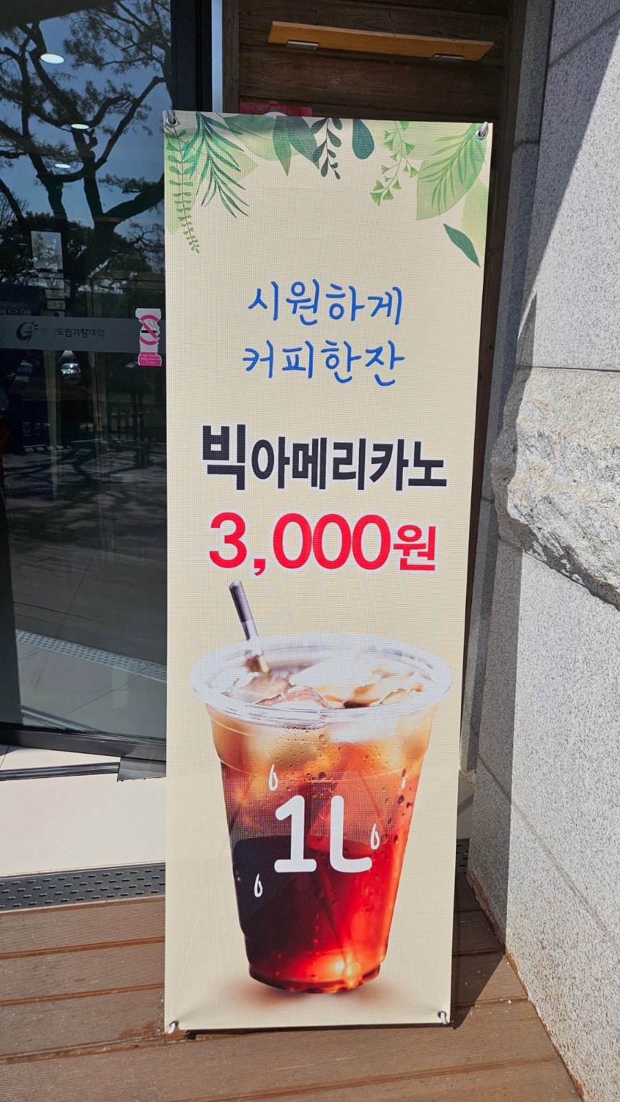 실버카페웃음 도립대점 사진 4