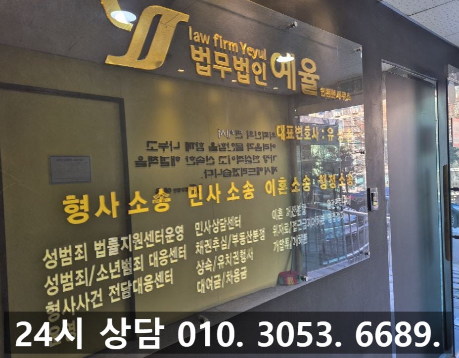 팀 미션 사기 피해 대응은 인천사기전문변호사 관련 사진