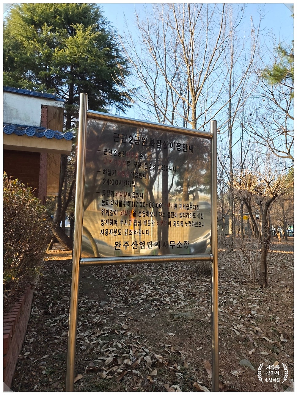 학골 사진 3