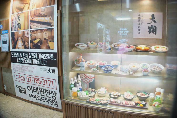  [맛집리뷰] 이태원천상 서여의도점, 프라이빗한 여의도회식장소