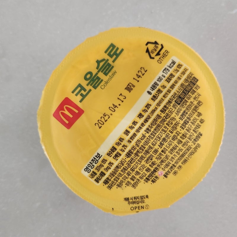 코오슬로만들기, 코울슬로만들기, 맥도날드 코울슬로