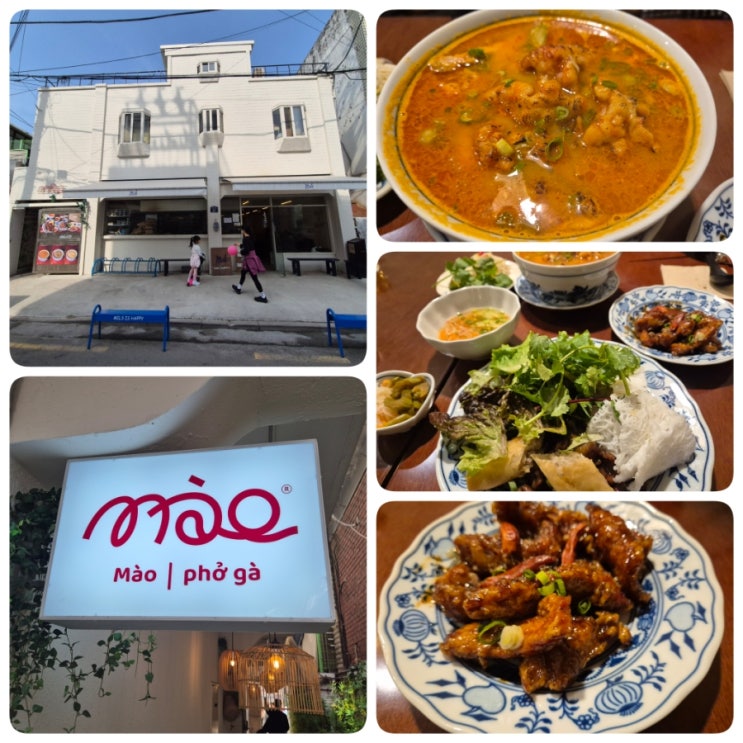 성수동 맛집] 마오...퓨전 베트남음식점  (굿데이 <b>지드래곤</b>... 