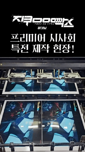  [메가박스] <기동전사 건담 지쿠악스 비기닝> 프리미어 시사회 특전 실물