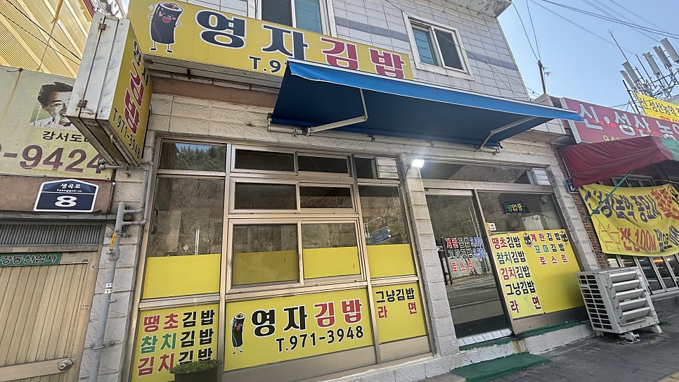 영자김밥 사진 1