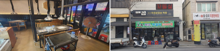  [배꼽숙성삼겹살과막창] 숯불에 구운 육즙 가득한 삼겹살과 막창, 방촌동 맛집