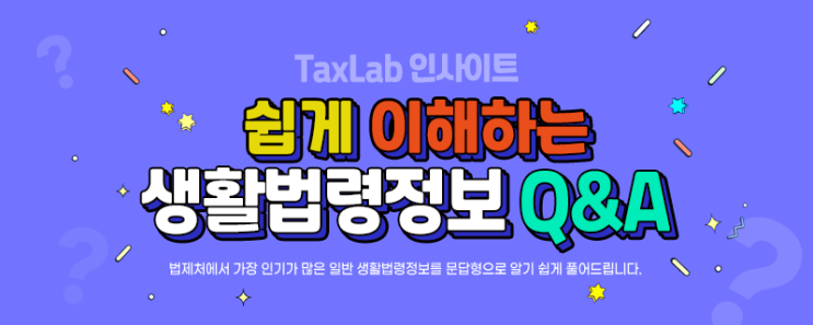  [생활법령정보] 교권보호