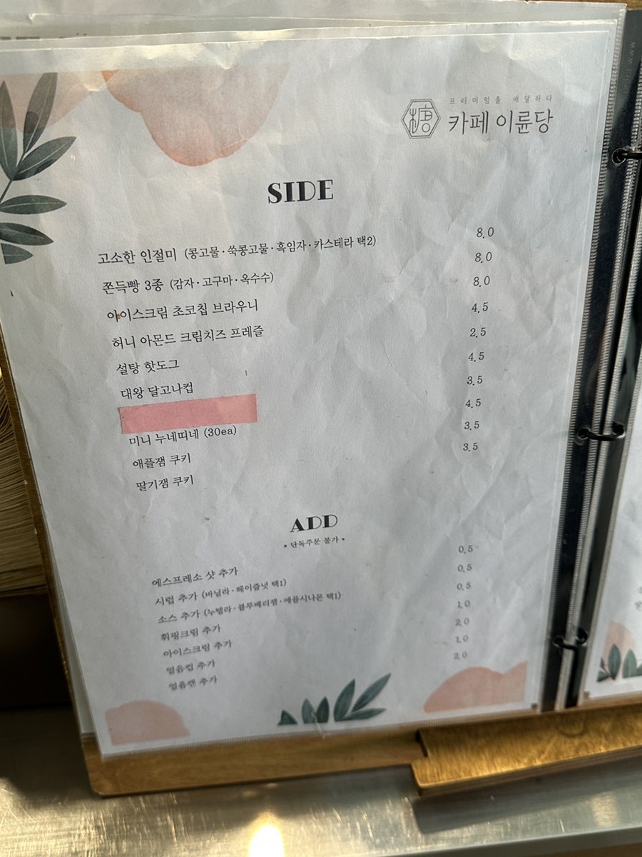 카페이륜당 홍성점 사진 4