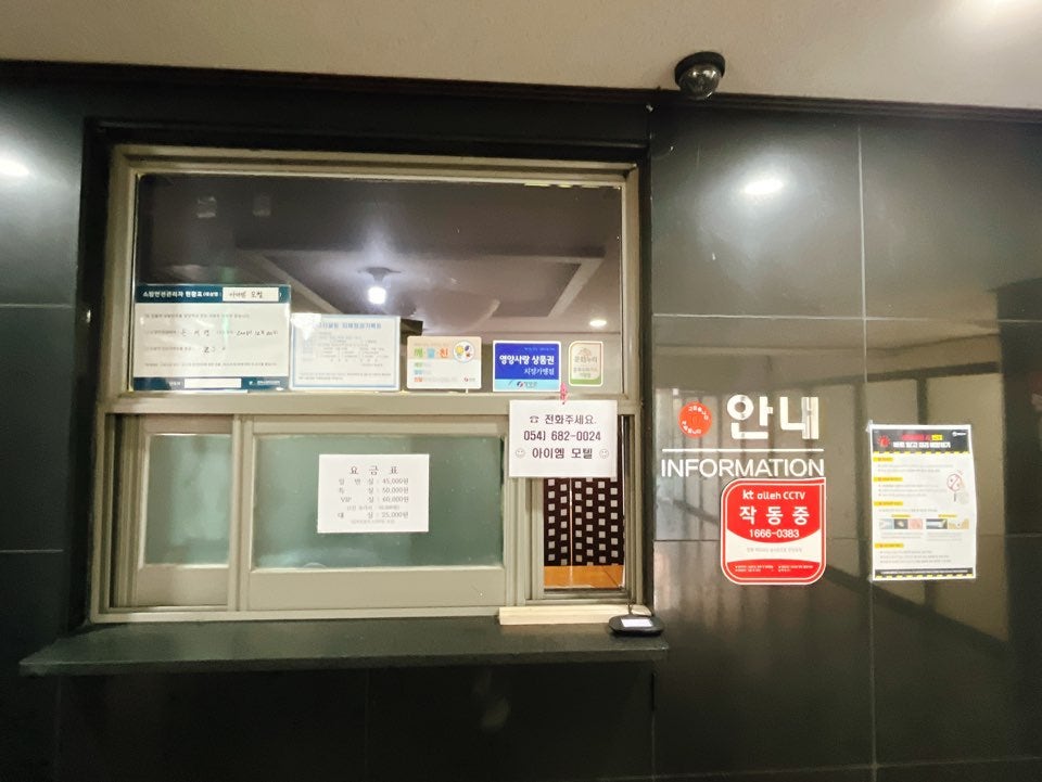 아이엠모텔 사진 4